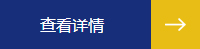 点击查看今年会网址简介详情