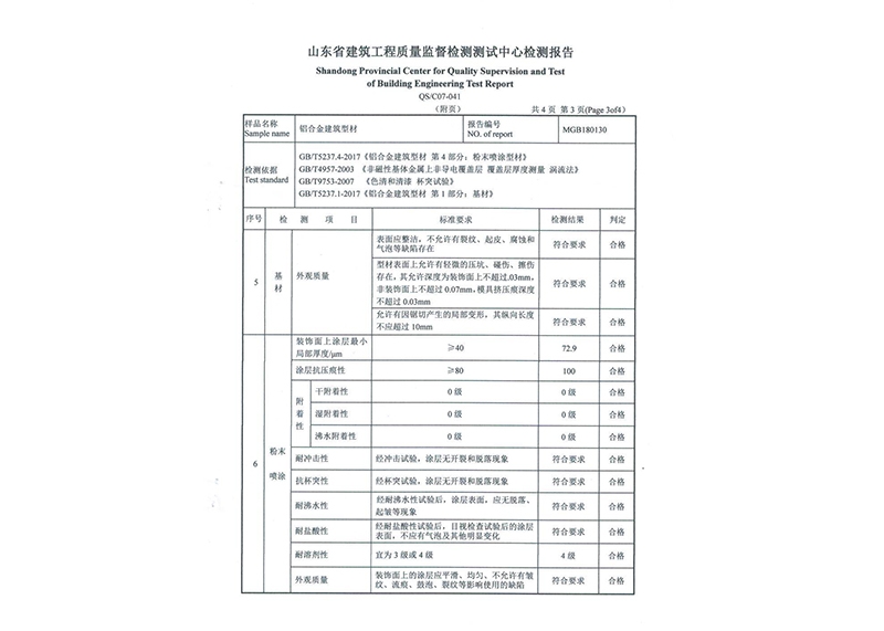 企业资质