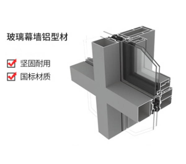 幕墙铝材