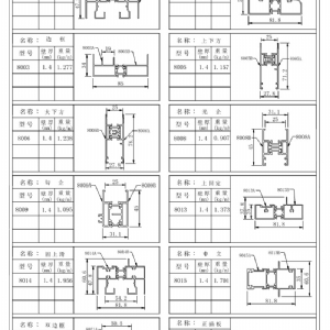 55断桥铝